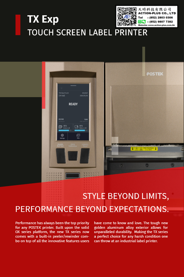 Postek TX Exp 系列 TX2 TX2r TX3 TX3r RFID UHF Encoding 條碼打印機 barcode printer USB, Ethernet