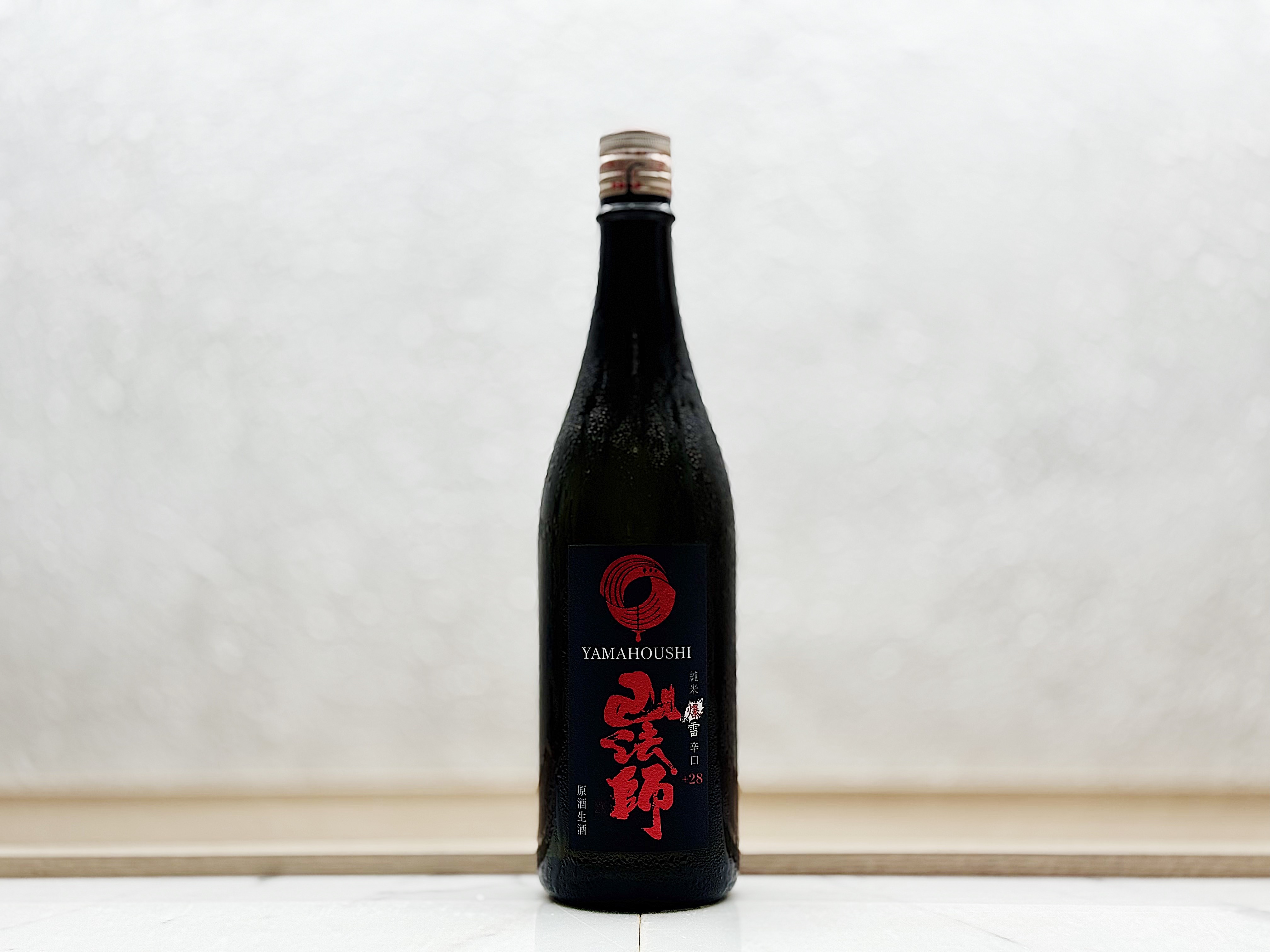 山法師 爆雷辛口 +28 純米生原酒