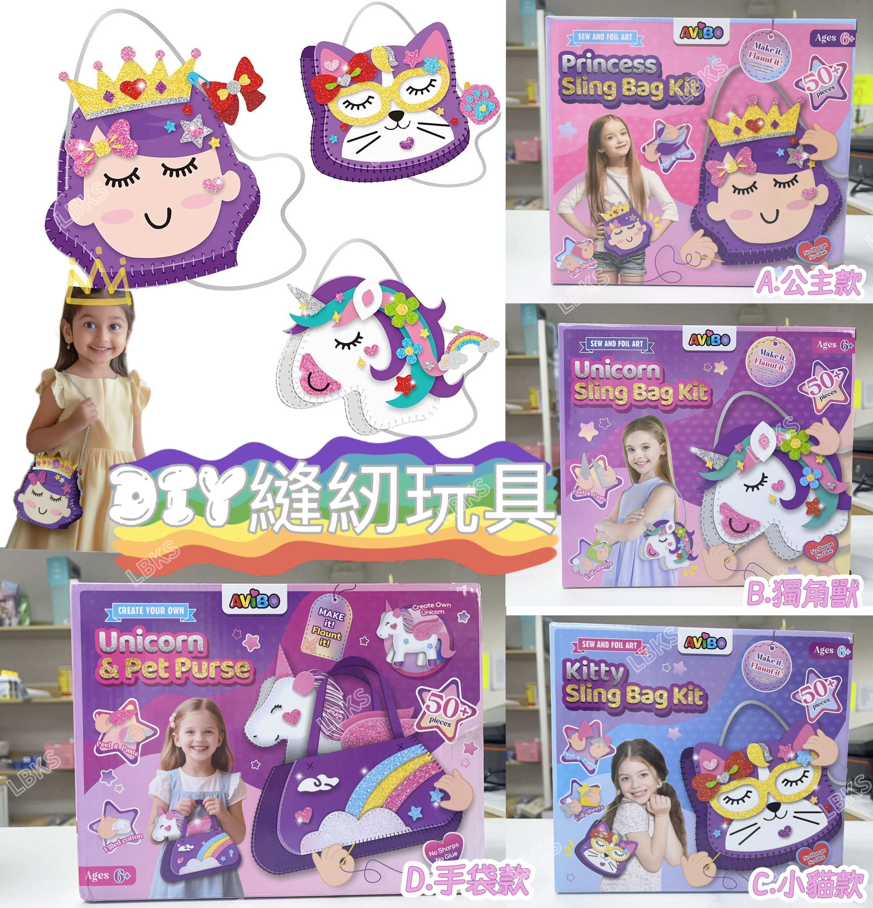 (現貨) Diy 不織布縫紉玩具🪡🧵