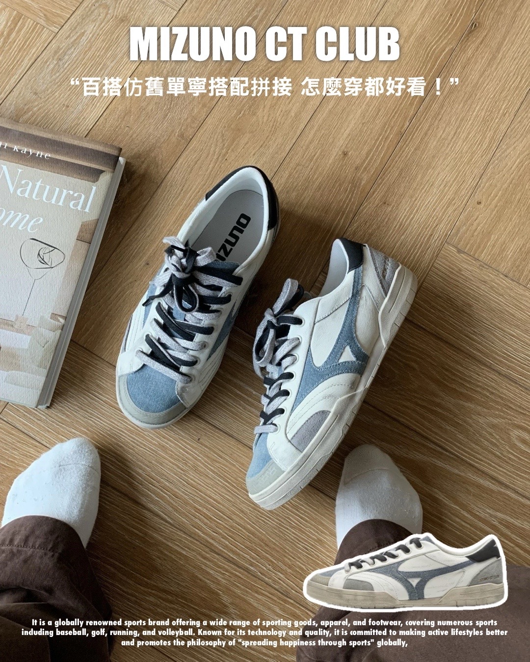 #代購 MIZUNO 美津濃 CT Club 雙鞋帶 做舊拼接 牛仔復古鞋 D1GH261002