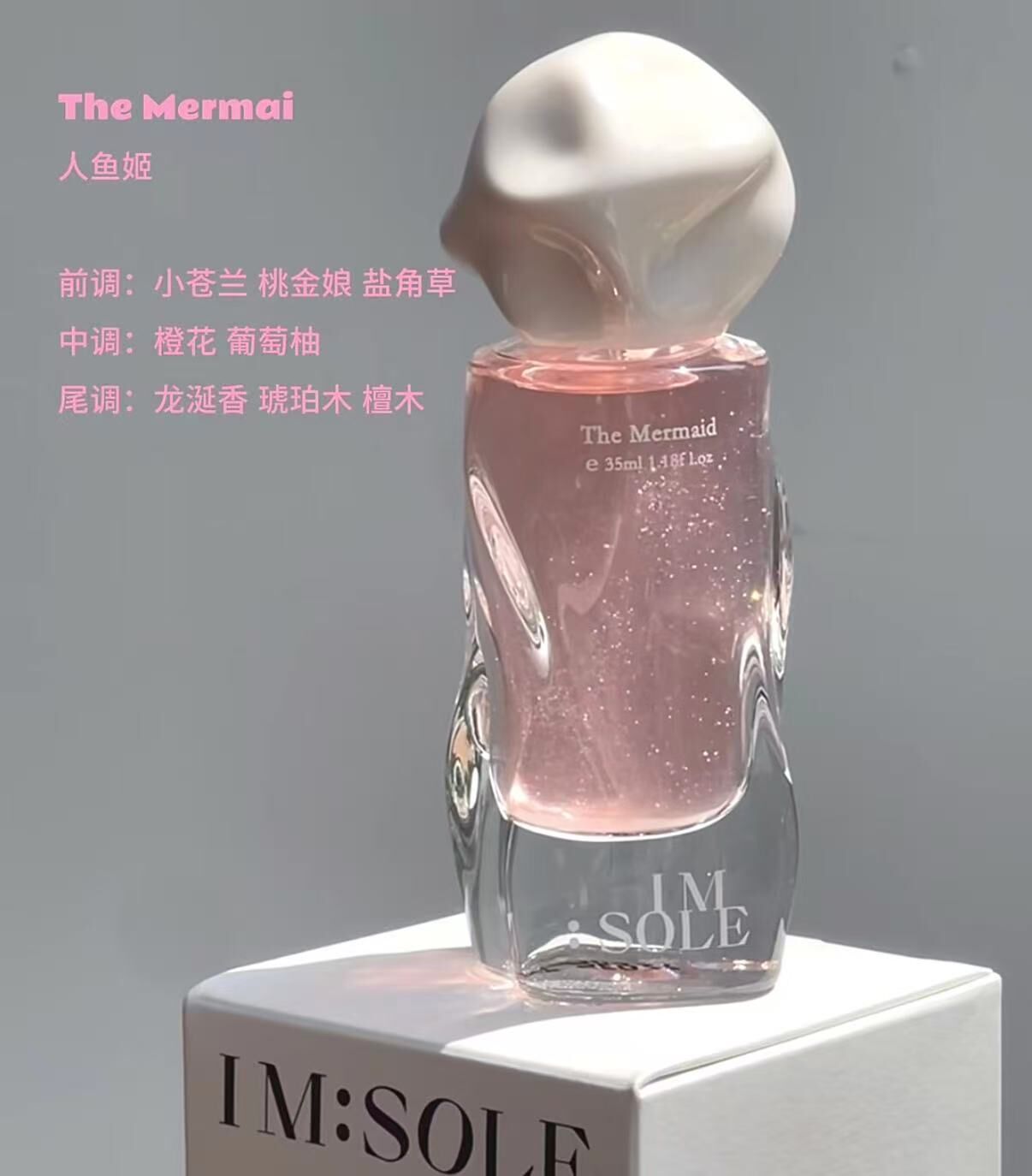 🦋 不定所新款系列香水 🦋