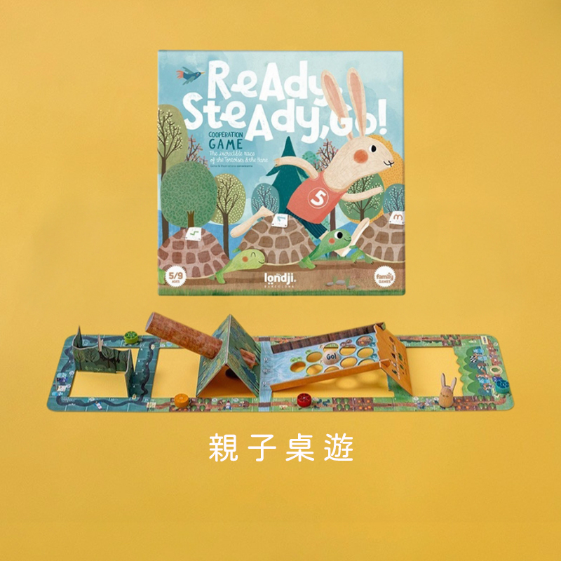 西班牙Londji |親子桌遊