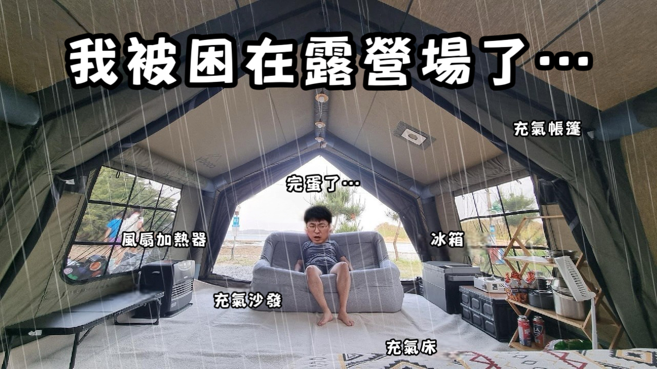 在 Coody Familia 17.2 裡製冰時發生的驚險插曲…😨