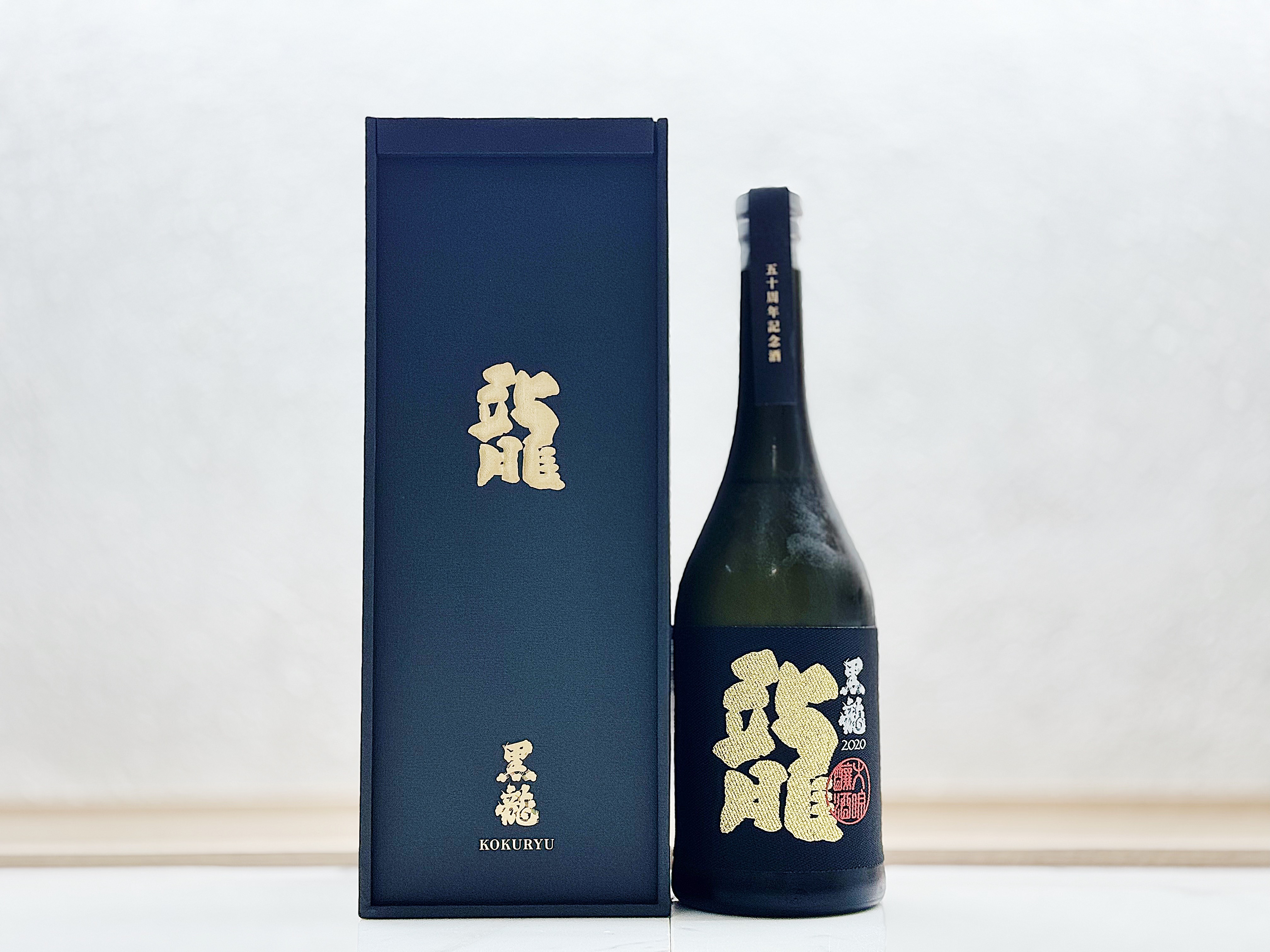 黑龍 大吟釀 「龍」 五十週年 紀念酒