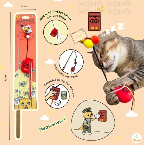 Meow² | 香港懷舊信箱逗貓棒