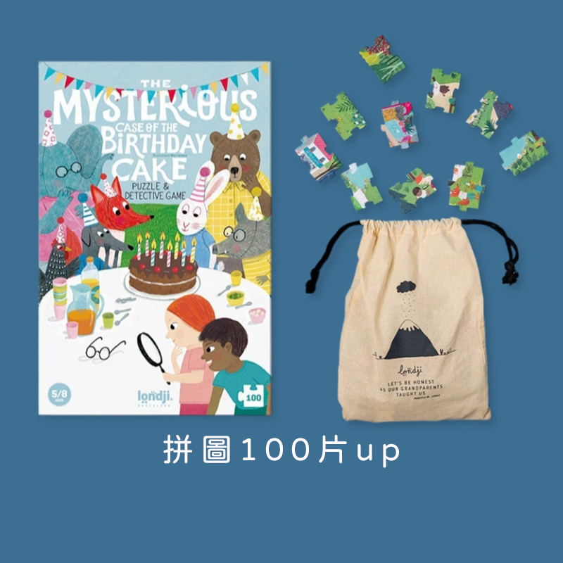 西班牙Londji |拼圖100片up