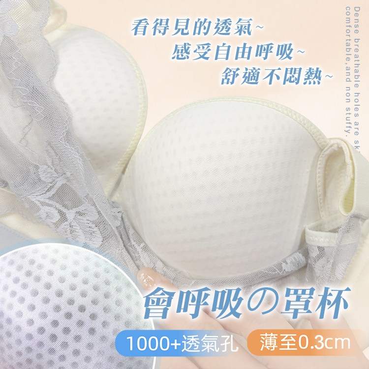 罩杯滿滿透氣洞孔穿著不悶熱