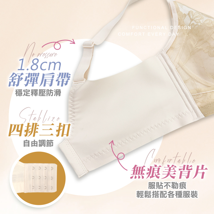 無痕背帶設計 不勒不要皮膚 穿著更舒適