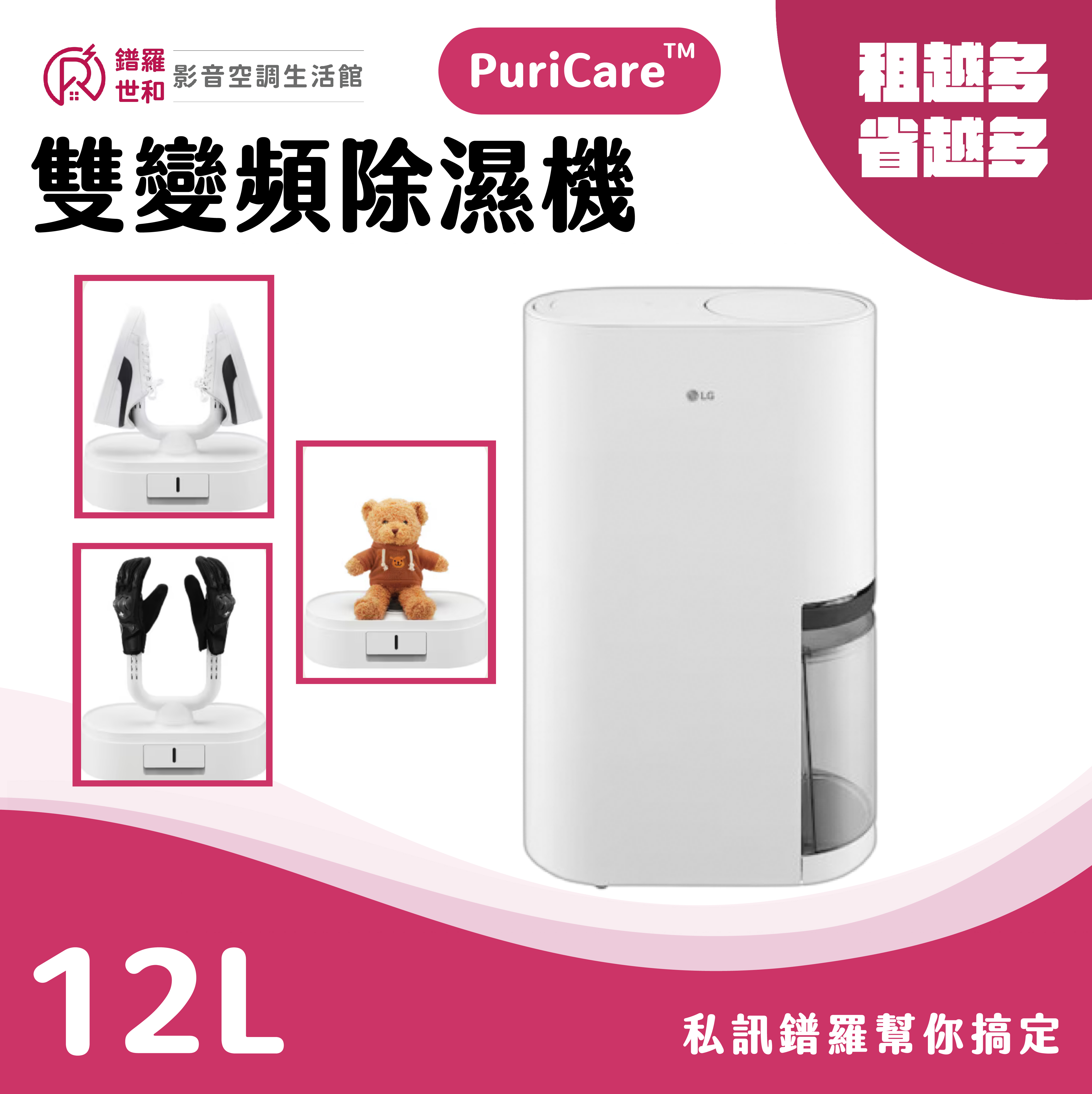 PuriCare™ 雙變頻除濕機 12公升(白) - DD121MWE0