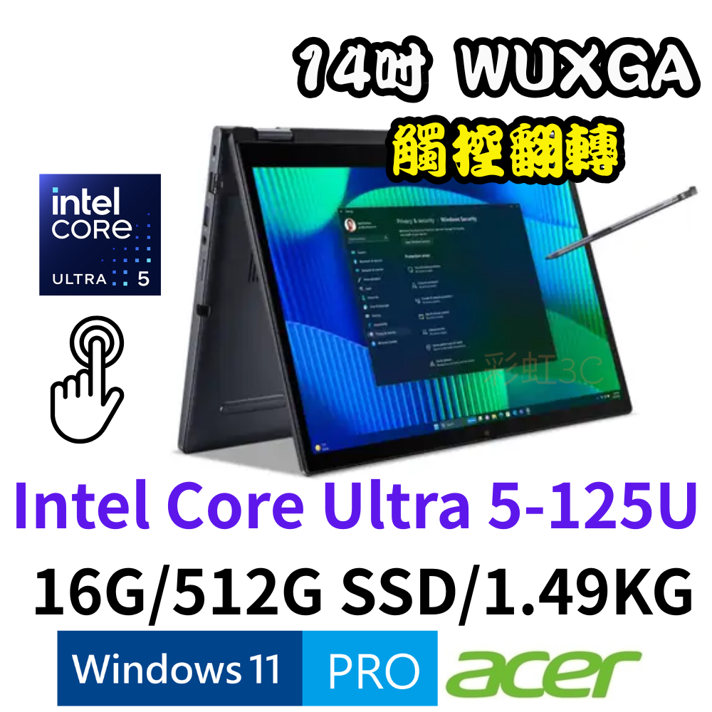 Acer 宏碁 Travelmate Spin TMP414RN-54-52K3 14吋觸控翻轉商務筆電 U5-125U/16G/512G/W11Pro