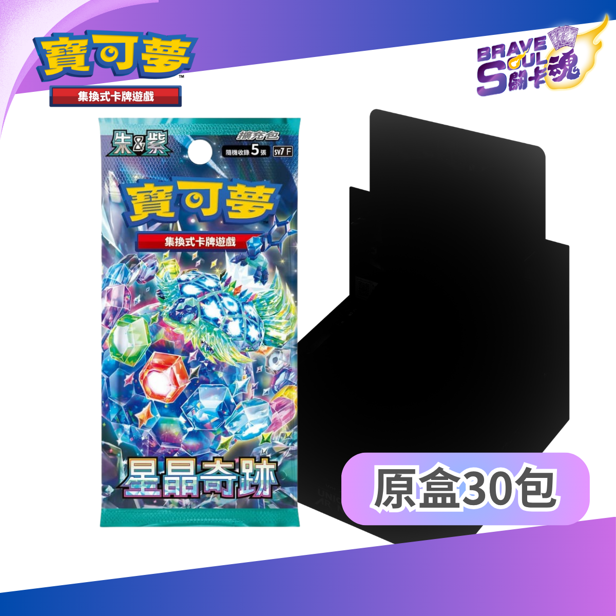 寶可夢卡牌遊戲 朱&紫 - SV7 星晶奇跡
