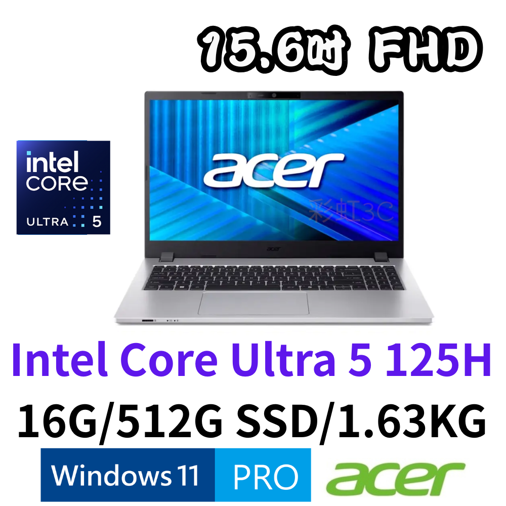 宏碁 Acer TravelMate TMP215-75-G2-51Y6 15.6吋商用筆電 U5-125H/16G/512G/Win11 Pro
