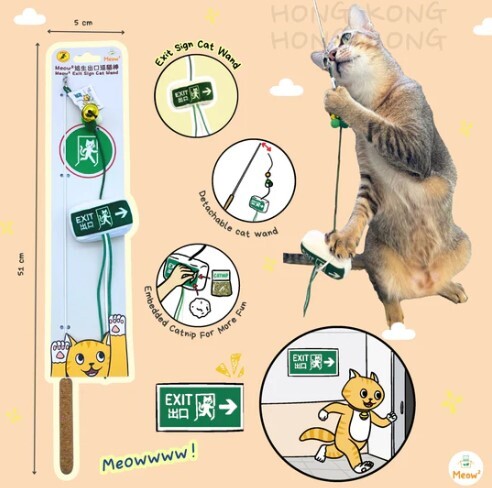 Meow² | 逃生出口逗貓棒