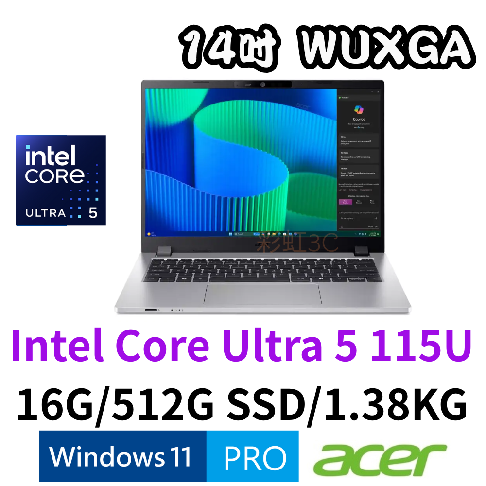 宏碁 Acer TravelMate TMP214-56-G2-576Z 14吋商用筆電 U5-115U/16G/512G/W11P