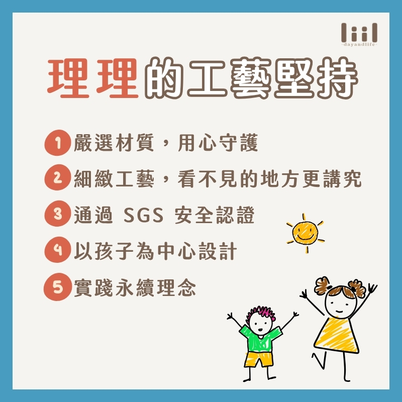 理理liil的工藝堅持