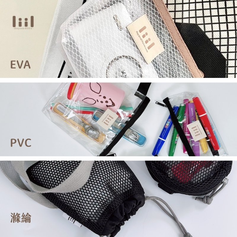 理理liil三種材質對比-EVA PVC滌綸特性展示