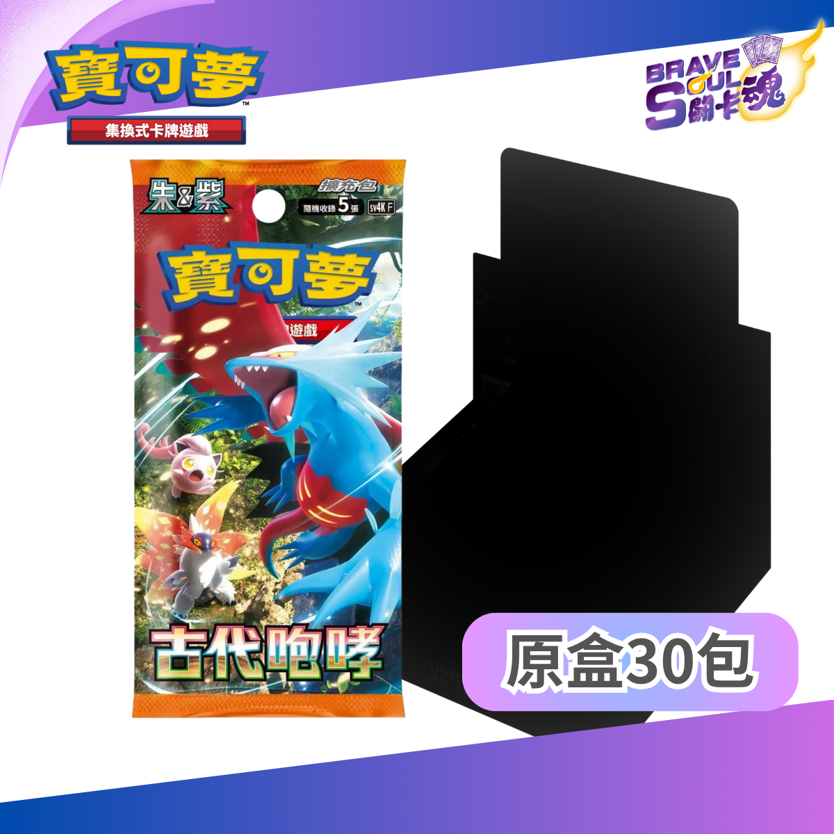 寶可夢卡牌擴充包 朱＆紫 - SV4K 古代咆哮