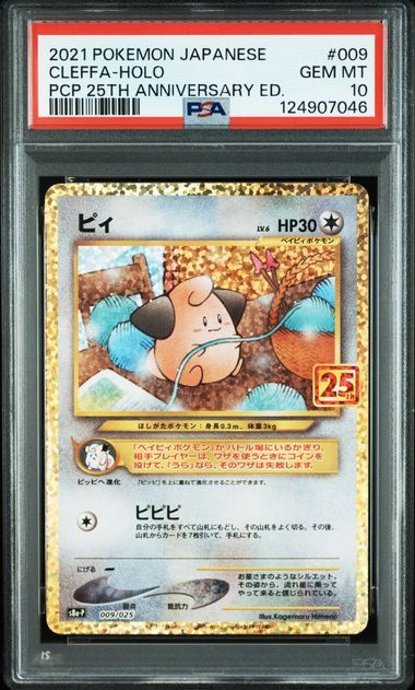 [PSA 10,Cert Number: 124907046, 009/025] 2021 POKEMON JAPANESE PROMO CARD PACK 25TH ANNIVERSARY EDITION #009 CLEFFA-HOLO PCP 25TH ANNIVERSARY ED.
