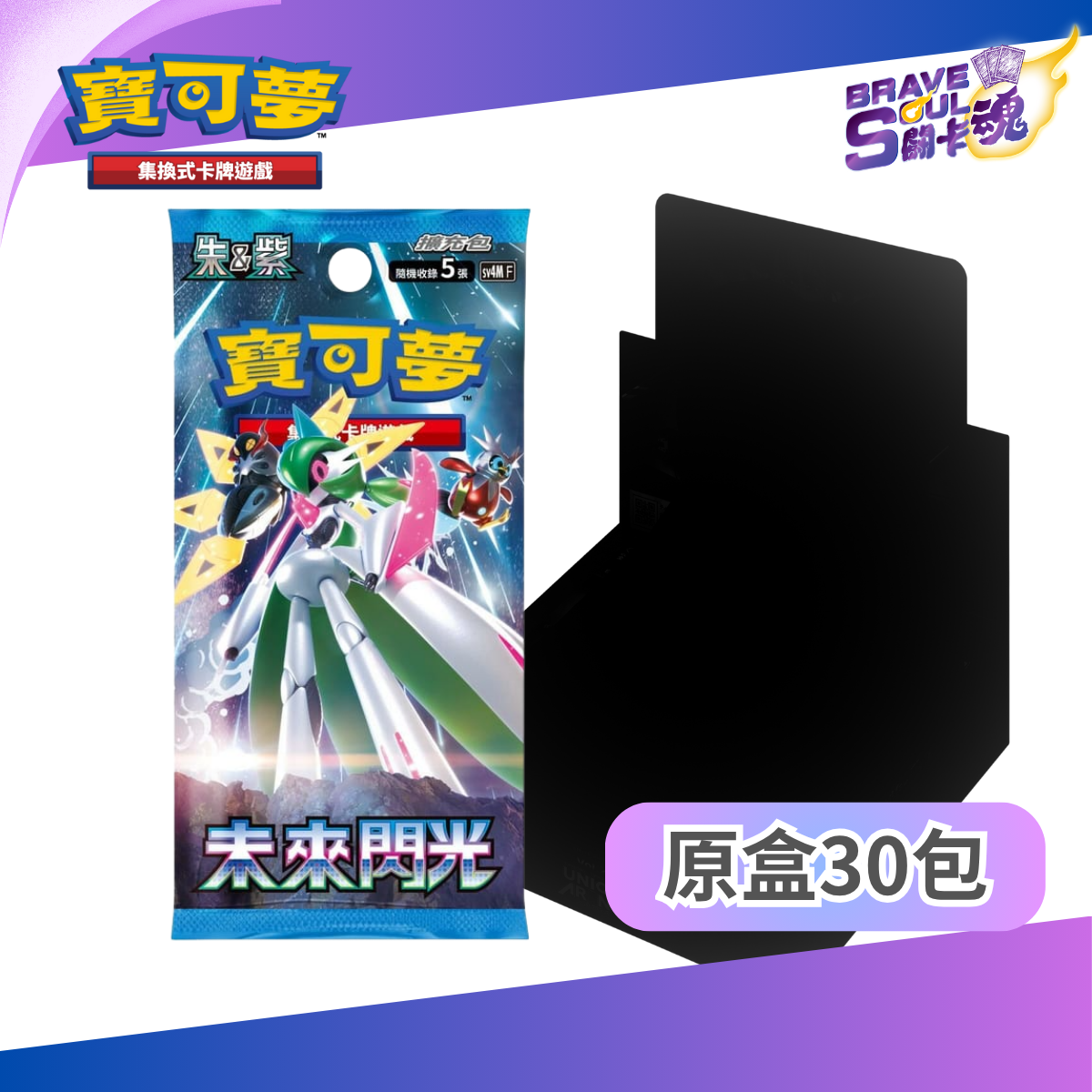 寶可夢卡牌擴充包 朱＆紫 - SV4M 擴充包 未來閃光