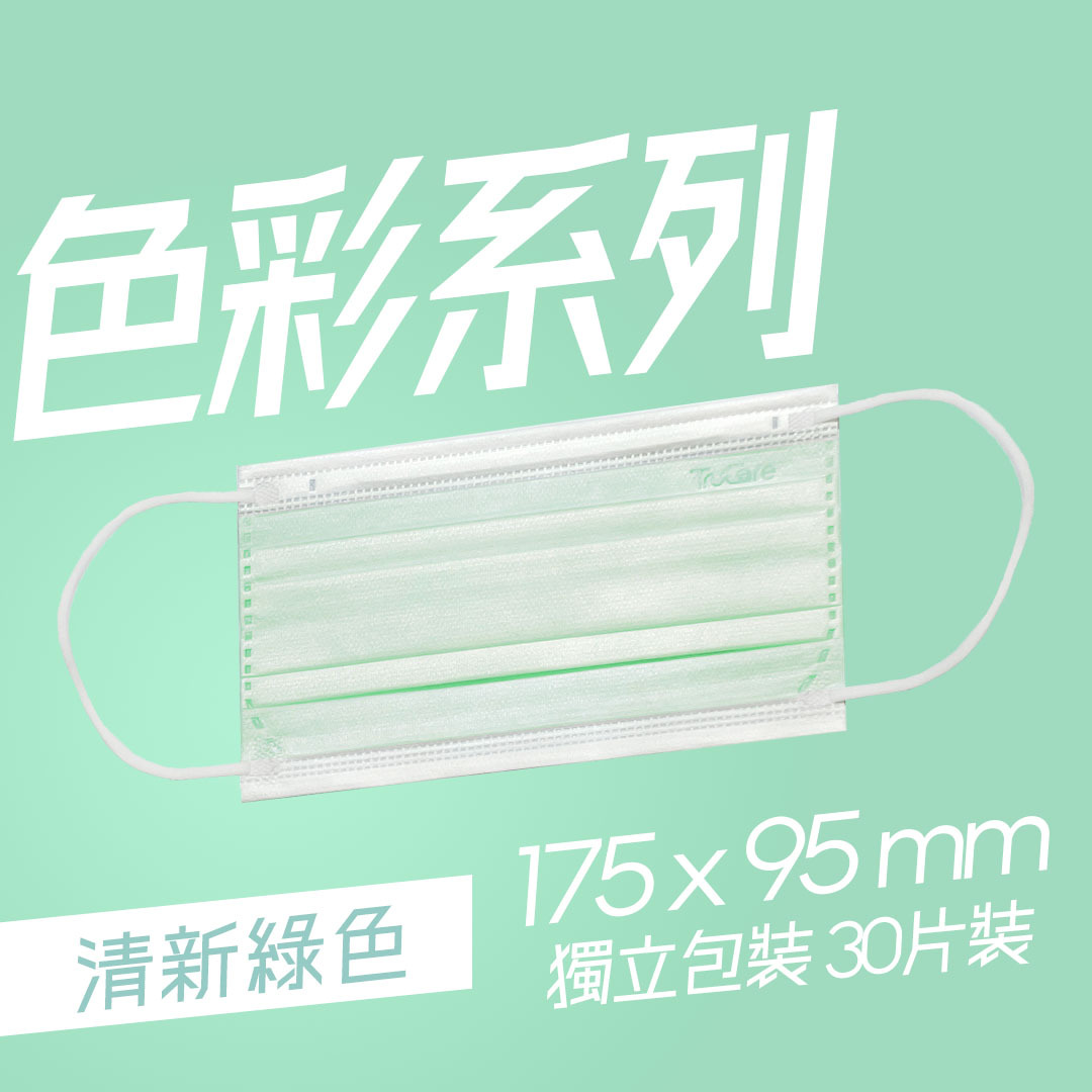 175mm 四摺口罩 色彩系列 (獨立包裝)