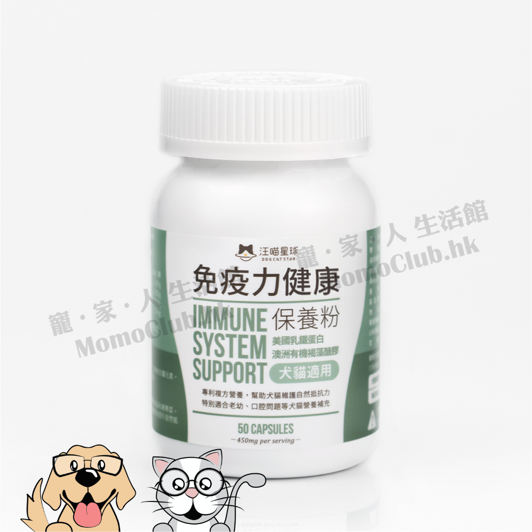 Dogcatstar - Immune System