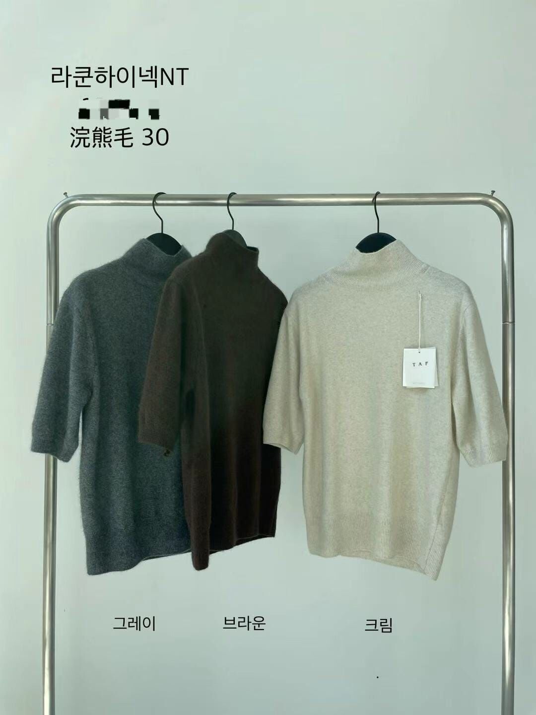 TF5226 浣熊毛針織立領上衣