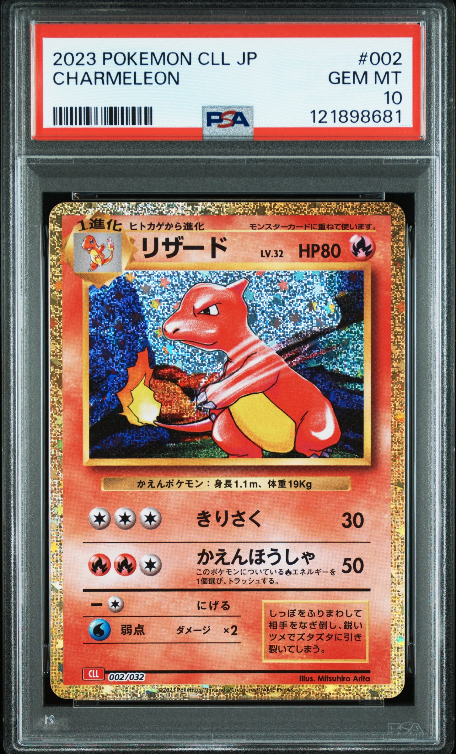 [PSA 10,Cert Number: 121898681, 002/032] 2023 POKEMON JAPANESE CLL-TRADING CARD GAME CLASSIC CHARIZARD & HO-OH ex DECK #002 CHARMELEON