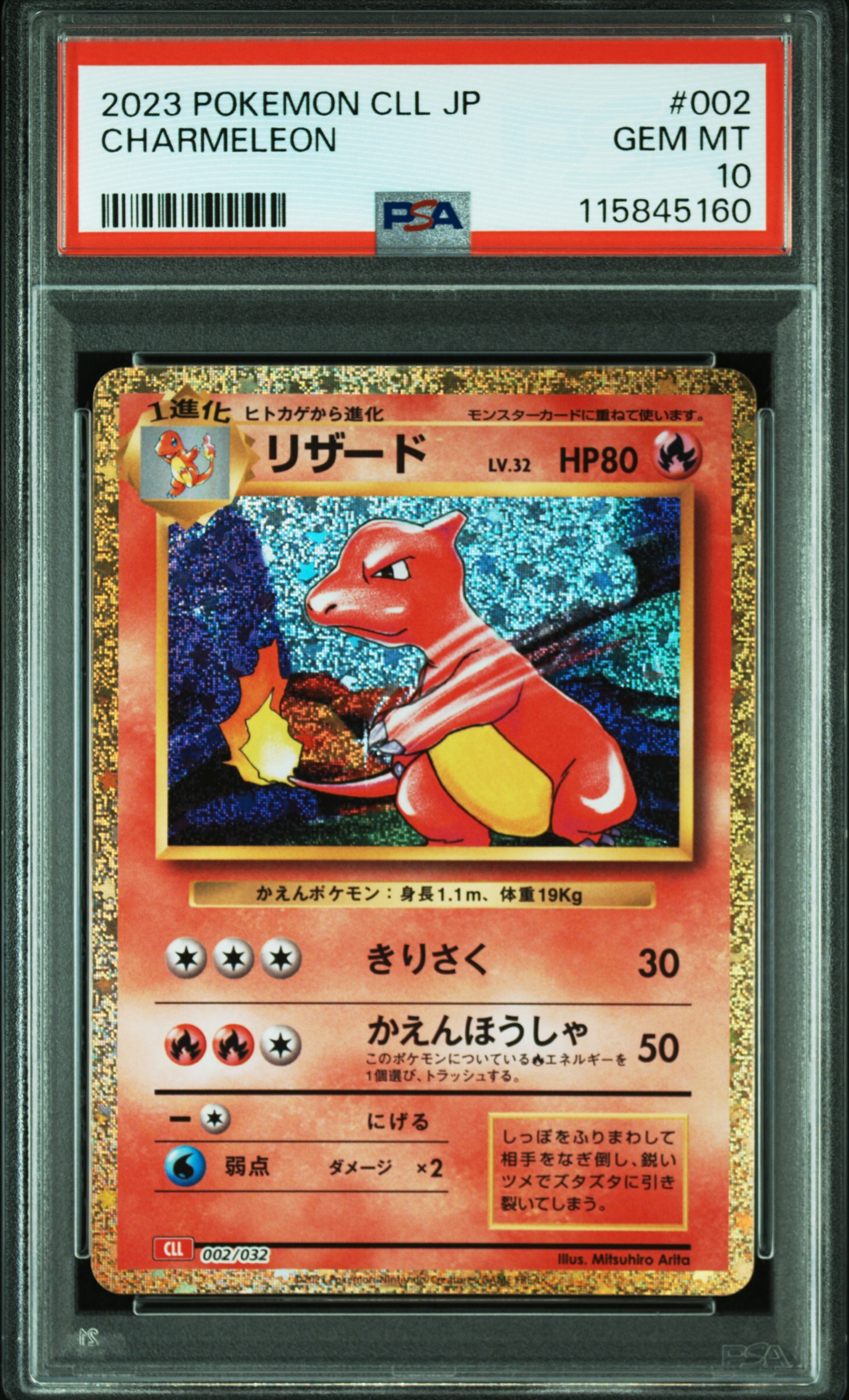 [PSA 10,Cert Number: 115845160, 002/032] 2023 POKEMON JAPANESE CLL-TRADING CARD GAME CLASSIC CHARIZARD & HO-OH ex DECK #002 CHARMELEON