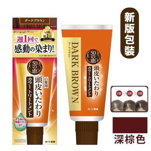 Rohto樂敦 50惠 天然海藻染髮膏系列 (白髮專用) [#SQ25081013]