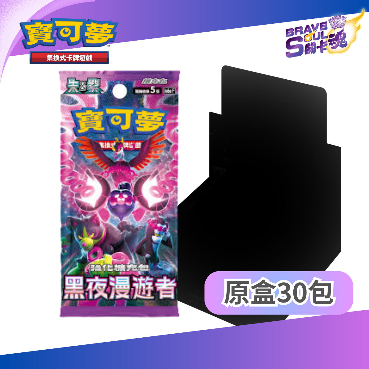 寶可夢卡牌遊戲 朱&紫 - SV6a 強化擴充包 - 黑夜漫遊者