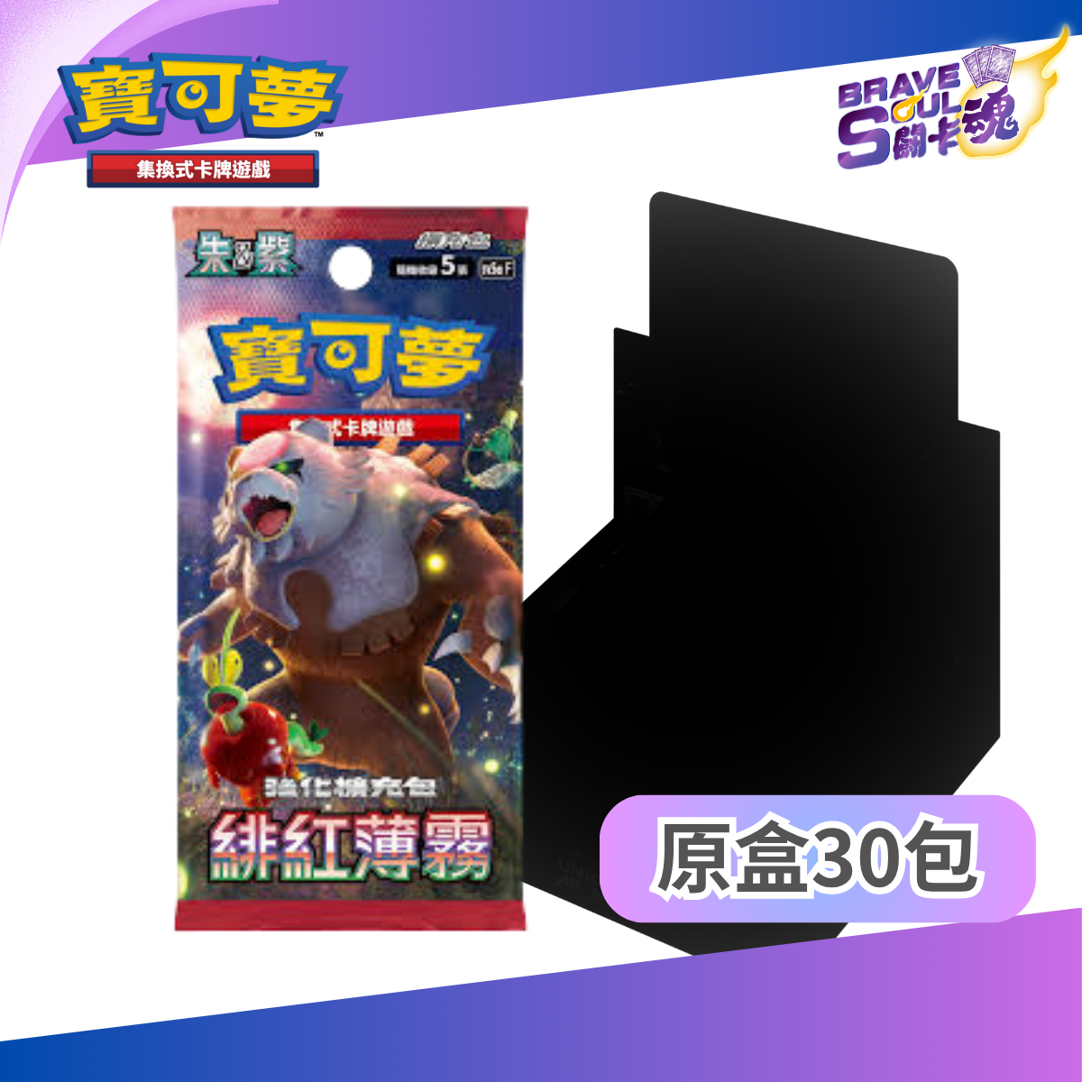 寶可夢卡牌遊戲 朱&紫 - SV5A 緋紅薄霧