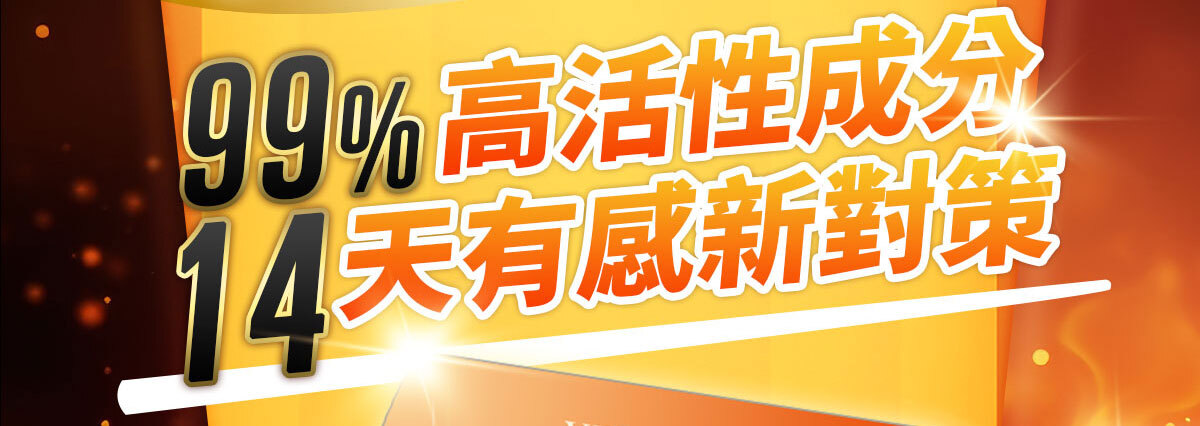 一眠一寸銷售感銷售頁-嚴萃保健-2