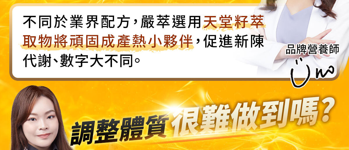 一眠一寸銷售感銷售頁-嚴萃保健-6