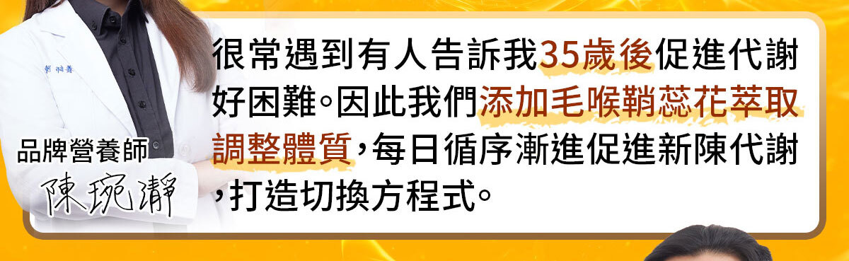 一眠一寸銷售感銷售頁-嚴萃保健-7
