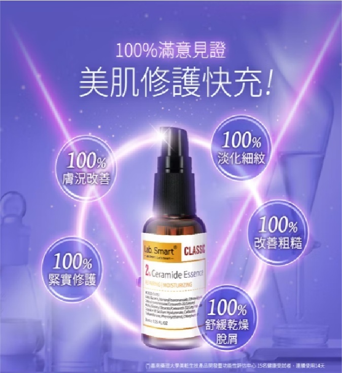 Dr Hsieh lab smart  2%神經醯胺精華30ml