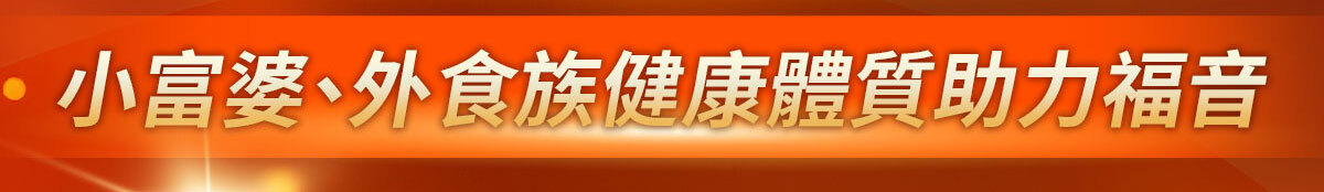 一眠一寸銷售感銷售頁-嚴萃保健-15