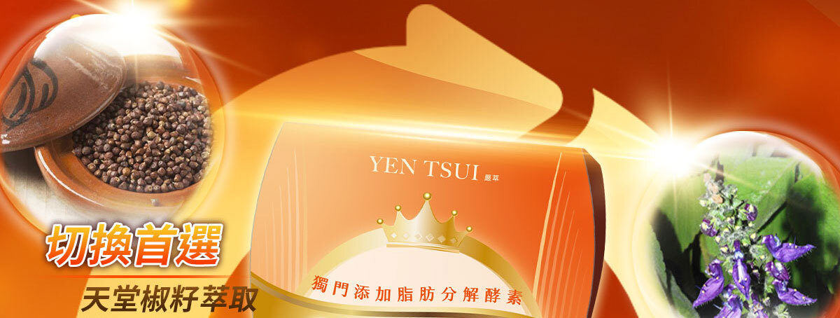 一眠一寸銷售感銷售頁-嚴萃保健-16