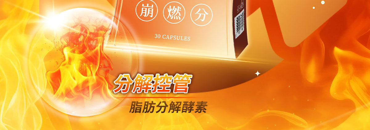 一眠一寸銷售感銷售頁-嚴萃保健-18