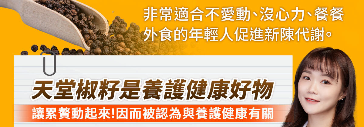 一眠一寸銷售感銷售頁-嚴萃保健-20