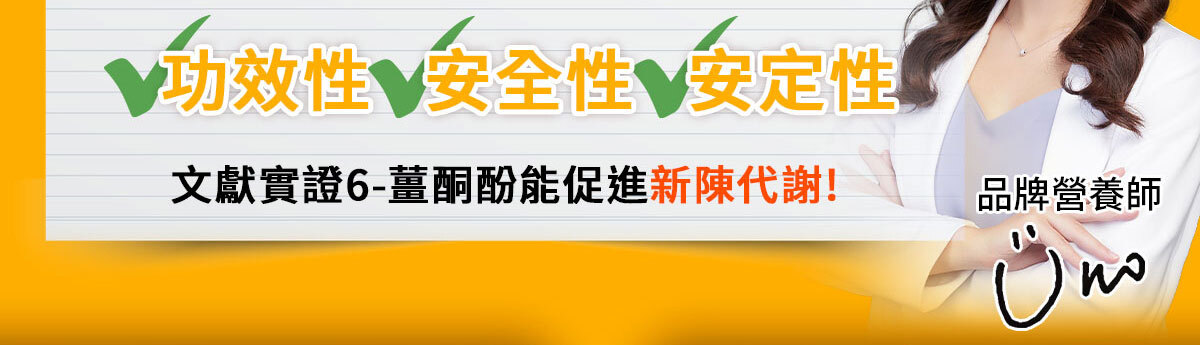 一眠一寸銷售感銷售頁-嚴萃保健-21