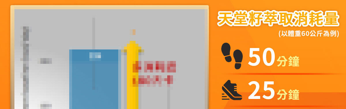 一眠一寸銷售感銷售頁-嚴萃保健-25