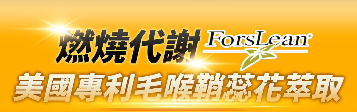 一眠一寸銷售感銷售頁-嚴萃保健-29