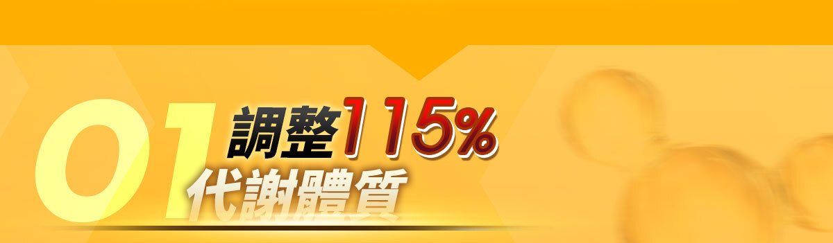 一眠一寸銷售感銷售頁-嚴萃保健-34