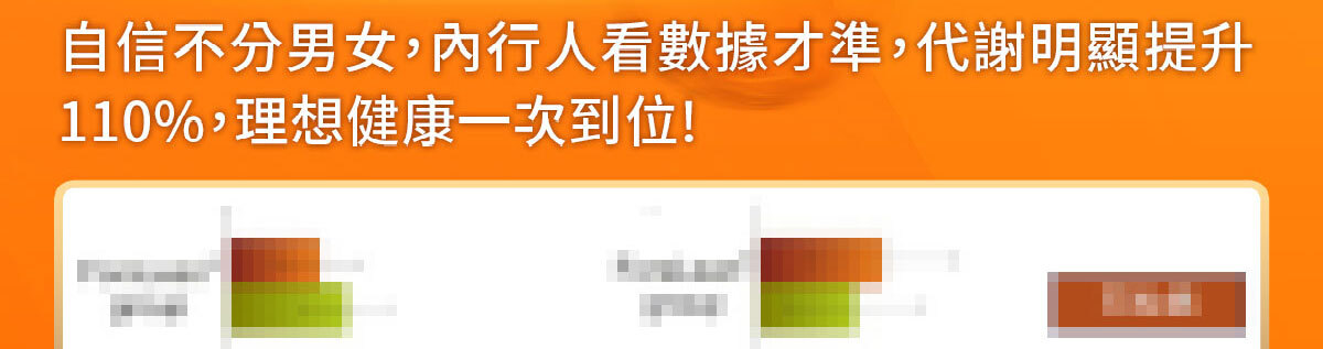 一眠一寸銷售感銷售頁-嚴萃保健-38