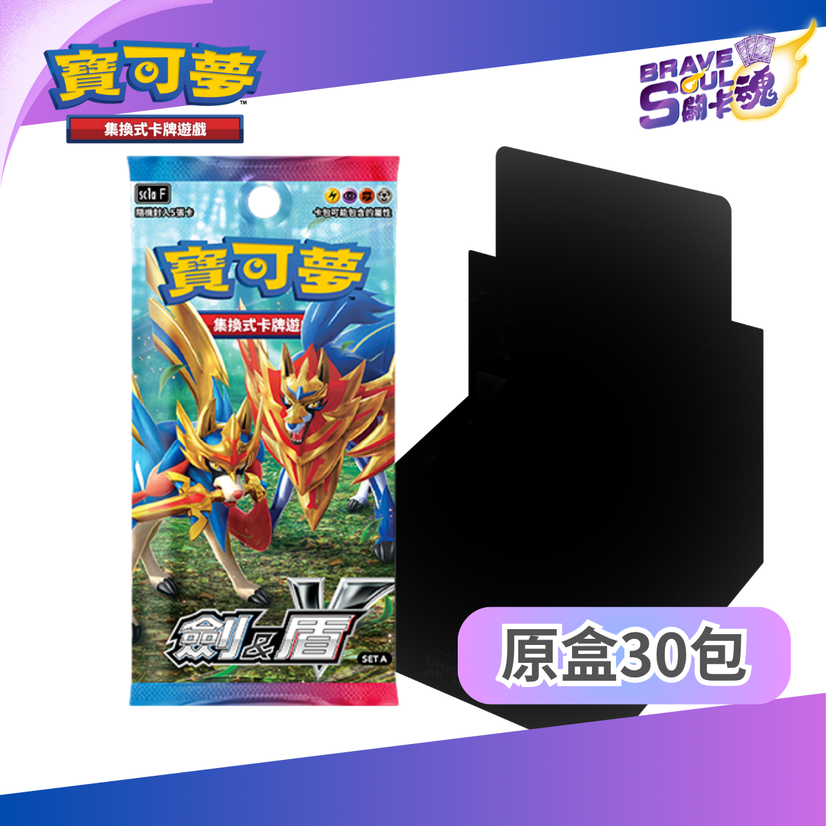 寶可夢卡牌遊戲 劍＆盾 - S1a 劍&盾 SET A