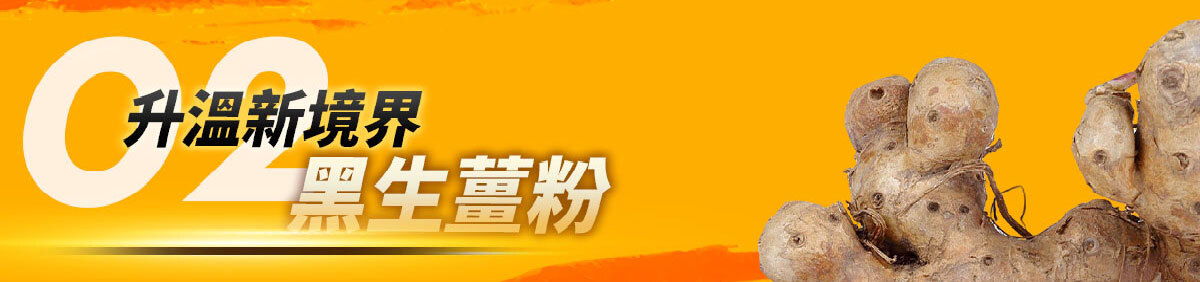 一眠一寸銷售感銷售頁-嚴萃保健-42