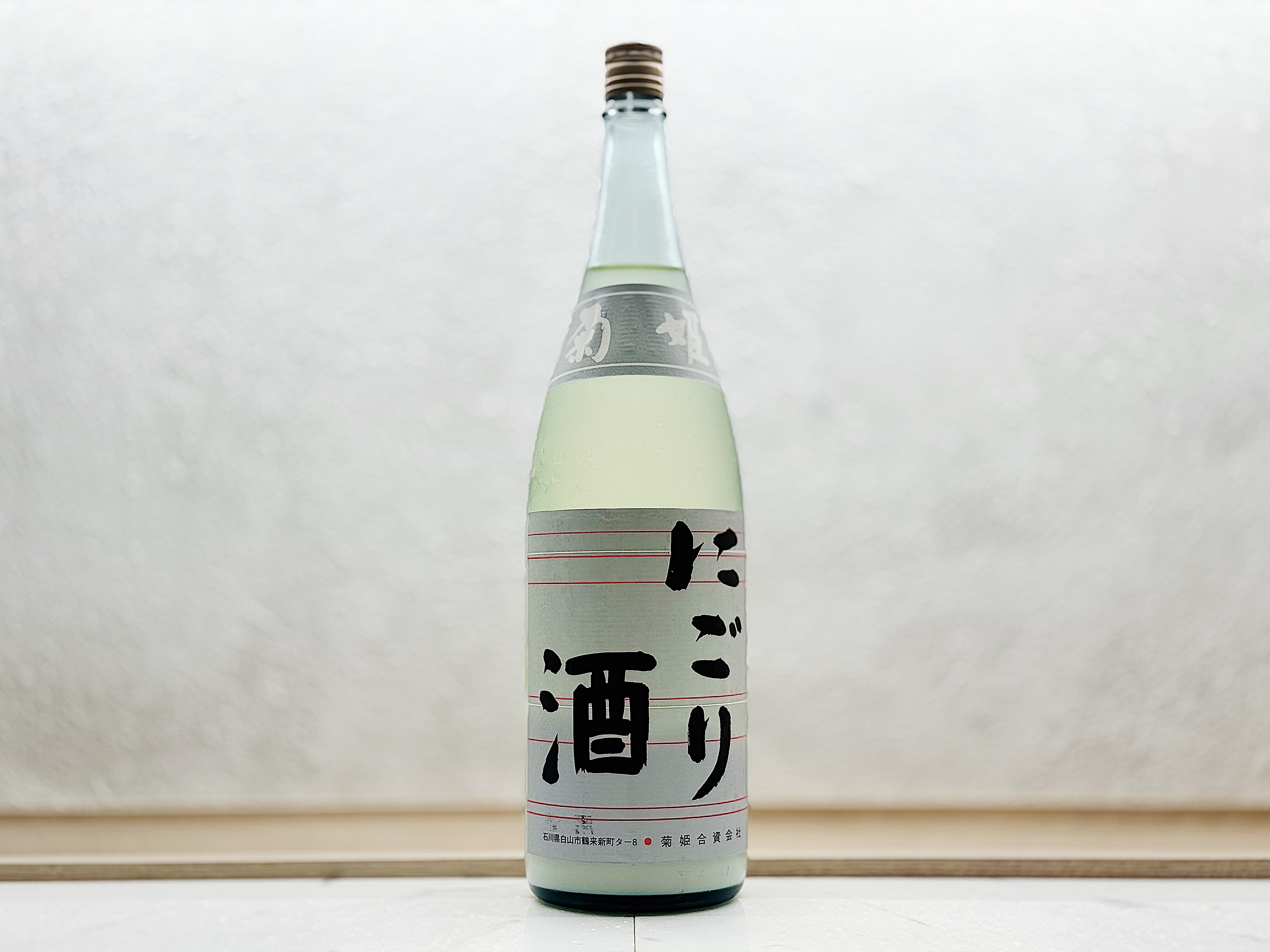 菊姫 濁酒(にごり) 1800ml