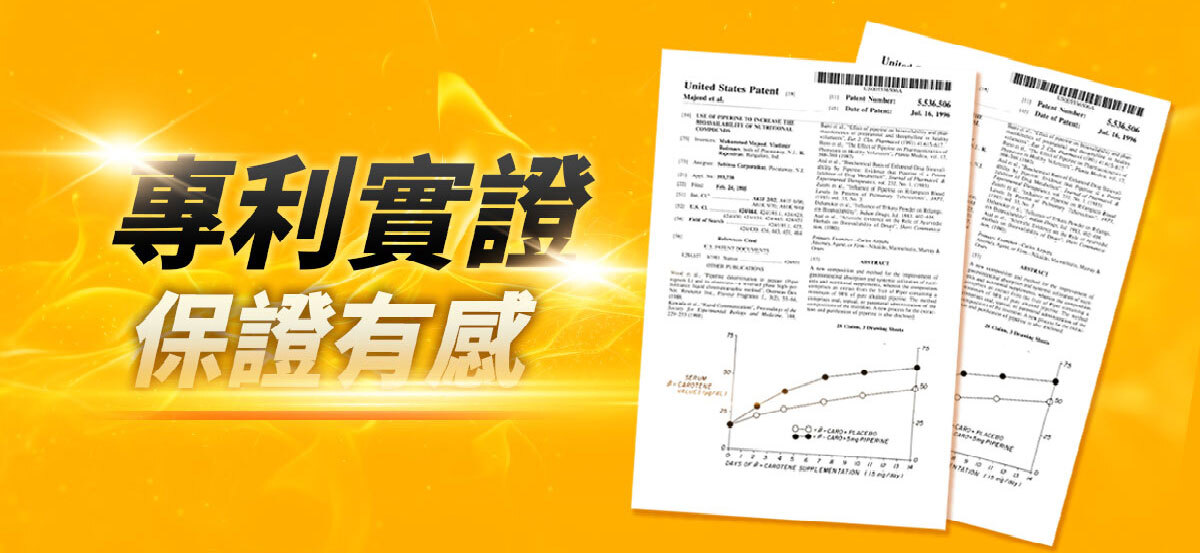 一眠一寸銷售感銷售頁-嚴萃保健-47