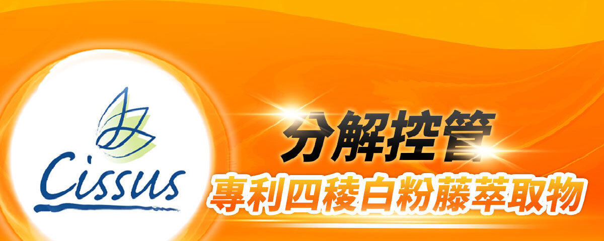 一眠一寸銷售感銷售頁-嚴萃保健-48