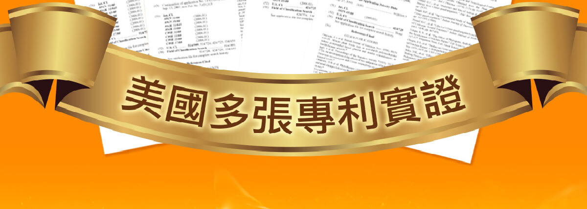 一眠一寸銷售感銷售頁-嚴萃保健-52